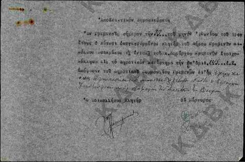 Original Ψηφιακό αντικείμενο not accessible