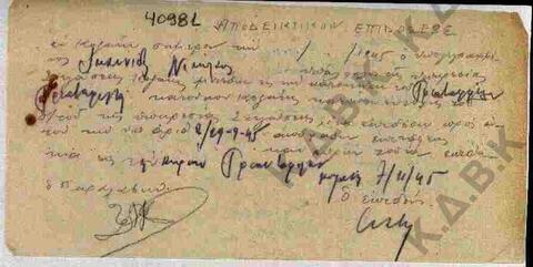 Original Ψηφιακό αντικείμενο not accessible