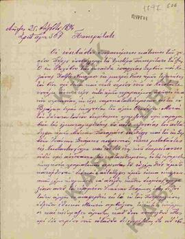 Επιστολή από τους κατοίκους του χωριού Πύργου, προς τον Πανιερότατο, σχετικά με την κληρονομιά το...