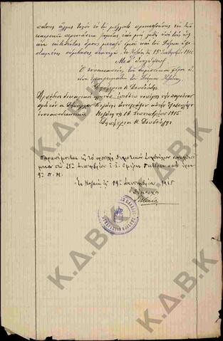 Original Ψηφιακό αντικείμενο not accessible
