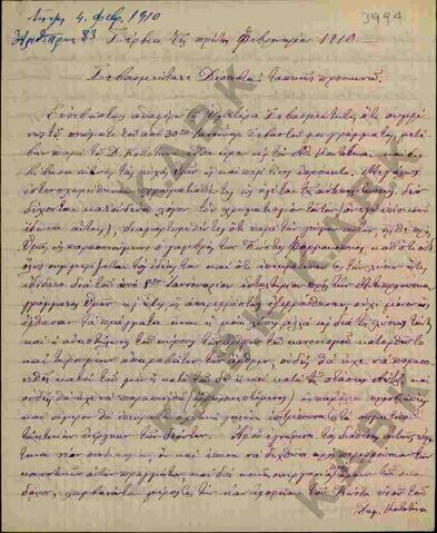 Original Ψηφιακό αντικείμενο not accessible