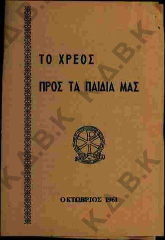 Original Ψηφιακό αντικείμενο not accessible