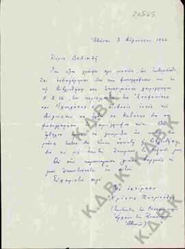 Επιστολή του Χρίστου Πατρινέλη προς τον Ν.Π. Δελιαλή σχετικά με φωτογράφηση χειρογράφου