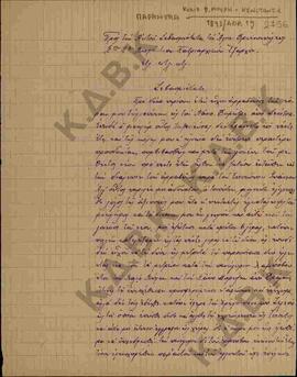 Επιστολή προς τον Μητροπολίτη Κωνστάντιο από τον Κολιό Θανάση Μούρη σχετικά με τους αρραβώνες του...