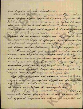 Επιστολή προς Κωνστάντιο όπου αναφέρεται ο ναός Αγίου Νικολάου Κοζάνης