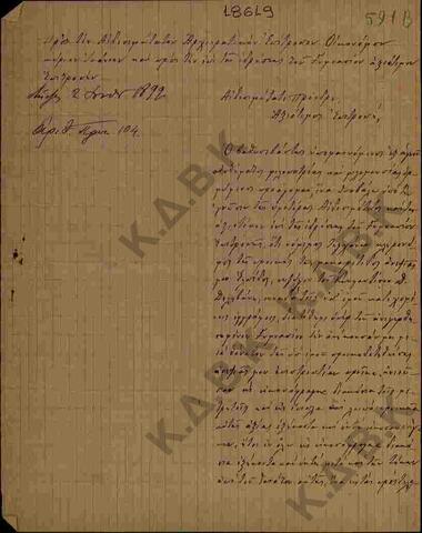 Original Ψηφιακό αντικείμενο not accessible