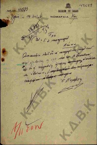 Original Digital object not accessible