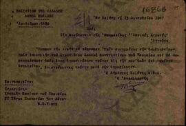 Επιστολή προς την Εφημερίδα 'Εθνικός Στρατός' σχετικά με την επιστολή του Στρατιωτικού Σακαλή Κων...