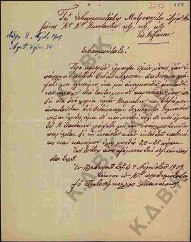 Επιστολή προς τον Μητροπολίτη Κωνστάντιο από τον Πρωτοσύγκελλο Αθανάσιο σχετικά με την απαραίτητη...