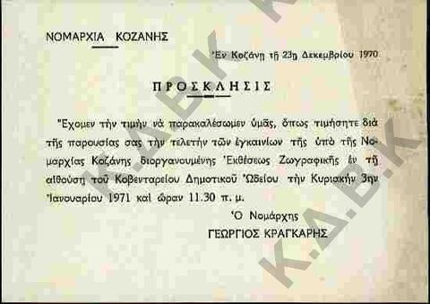 Original Ψηφιακό αντικείμενο not accessible