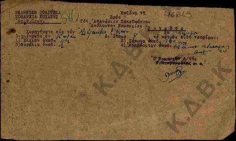 Original Digital object not accessible