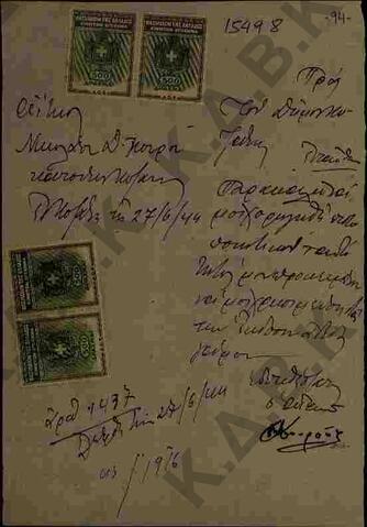 Original Ψηφιακό αντικείμενο not accessible