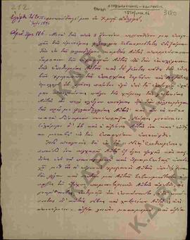 Επιστολή προς τον Μητροπολίτη Κωνστάντιο από τον Μητροπολίτη Γρεβενών Κλήμη όπου τον ευχαριστεί γ...