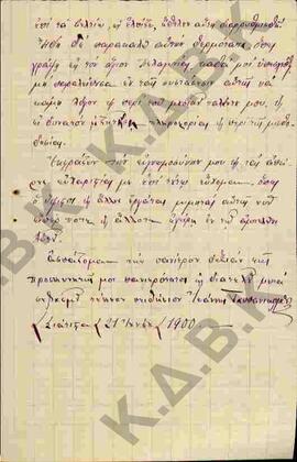 Επιστολή του Ιωάννη Παπανικολάου προς τον Κωνστάντιο για τον διορισμό του Ιεράρχη