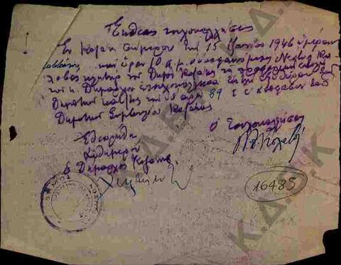 Original Ψηφιακό αντικείμενο not accessible