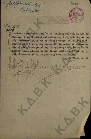 Original Ψηφιακό αντικείμενο not accessible