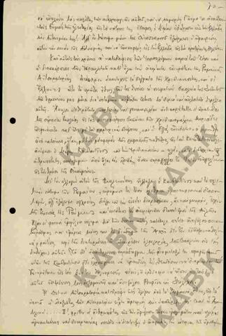 Original Ψηφιακό αντικείμενο not accessible