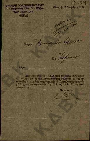Original Digital object not accessible