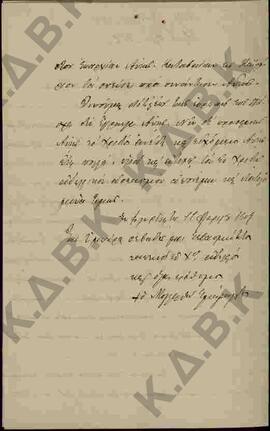 Επιστολή προς τον Μητροπολίτη Κωνστάντιο από τον Μητροπολίτη Μογλένων Σμάραγδο σχετικά με τον Αρχ...