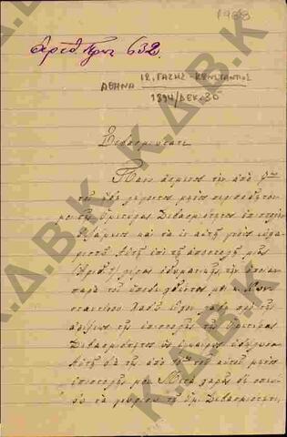 Original Ψηφιακό αντικείμενο not accessible