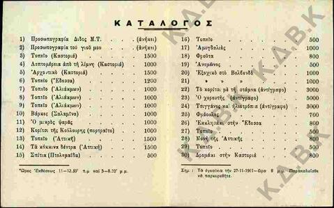 Original Ψηφιακό αντικείμενο not accessible