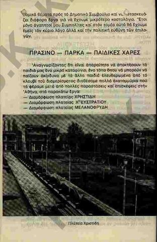 Original Ψηφιακό αντικείμενο not accessible