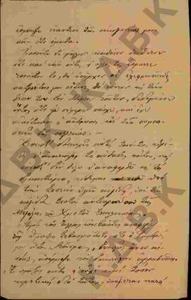 Επιστολή προς τον Μητροπολίτη Κωνστάντιο από τον Θεράποντα Ιωάννη Προκοπίου σχετικά με προβλήματα...