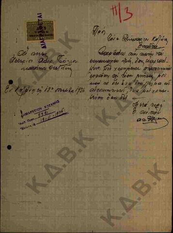 Original Digital object not accessible