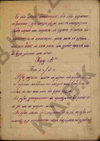 Original Ψηφιακό αντικείμενο not accessible