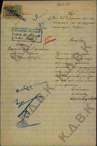 Original Ψηφιακό αντικείμενο not accessible
