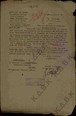 Original Ψηφιακό αντικείμενο not accessible