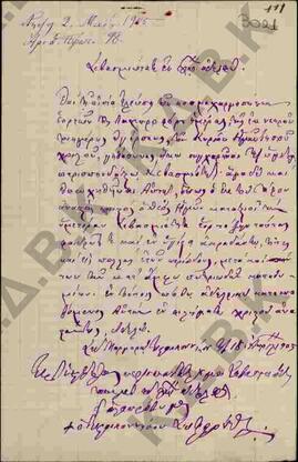 Επιστολή προς τον Μητροπολίτη Κωνστάντιο από τον Μητροπολίτη Προικοννήσου Σωφρόνιο σχετικά με τη ...