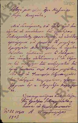 Επιστολή προς τον Μητροπολίτη Κωνστάντιο από τον Α. Παλαιολόγο σχετικά με τα αντίτυπα του βιβλίου...