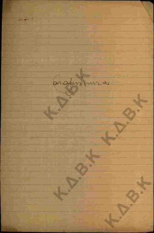 Original Digital object not accessible