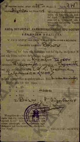 Original Ψηφιακό αντικείμενο not accessible