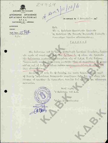 Original Ψηφιακό αντικείμενο not accessible