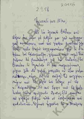 Επιστολή προς τον Ν.Π. Δελιαλή σχετικά με αποστολή βιβλίων