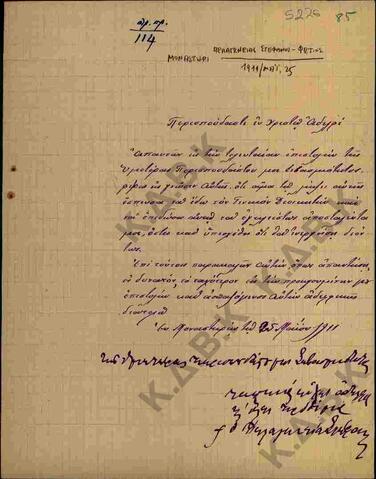Original Ψηφιακό αντικείμενο not accessible
