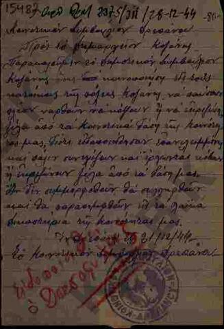Original Ψηφιακό αντικείμενο not accessible