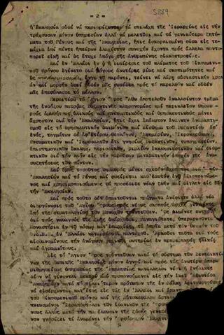Original Digital object not accessible