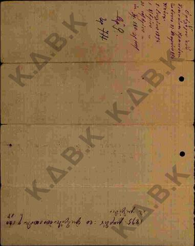 Original Ψηφιακό αντικείμενο not accessible