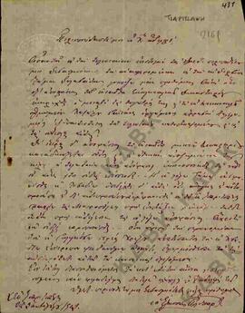 Επιστολογραφία του Μητροπολίτη Πολύκαρπου προς τον Μητροπολίτη Κωνστάντιο σχετικά με το Εκκλησιασ...