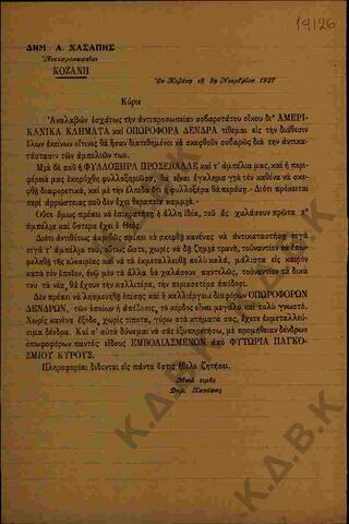 Original Ψηφιακό αντικείμενο not accessible