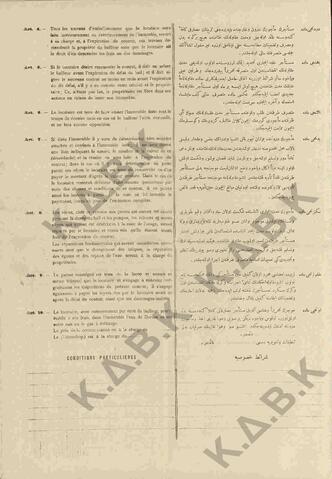 Original Ψηφιακό αντικείμενο not accessible