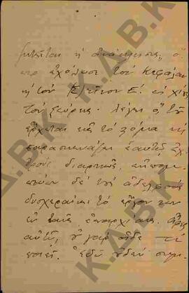 Επιστολή προς τον Μητροπολίτη Κωνστάντιο από τον Μητροπολίτη Πελαγονίας Ιωακείμ όπου αναφέρεται σ...