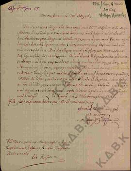 Επιστολή προς τον Μητροπολίτη Σερβίων και Κοζάνης Κωνστάντιο από τον Μητροπολίτη Αμισού Άνθιμο.