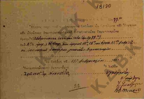 Original Ψηφιακό αντικείμενο not accessible