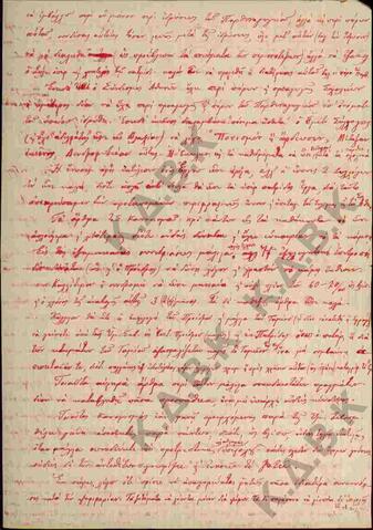 Original Ψηφιακό αντικείμενο not accessible