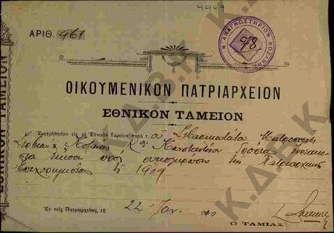 Original Ψηφιακό αντικείμενο not accessible