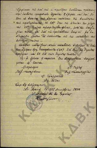 Original Ψηφιακό αντικείμενο not accessible